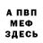 МЕТАДОН кристалл Hansel Finn
