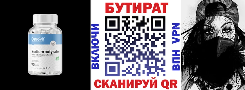 Купить закладки  Данилов  БУТИРАТ GHB 
