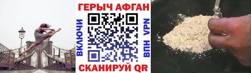 ГЕРОИН герыч  Купить закладки  Данилов 
