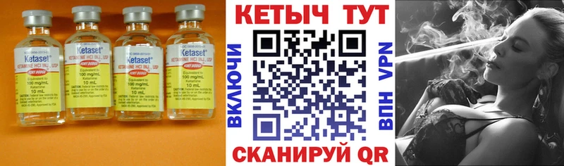 КЕТАМИН VHQ  Купить  Данилов 