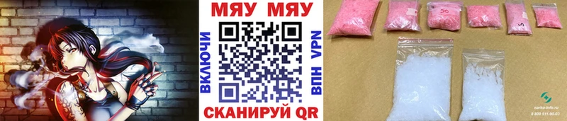 Меф VHQ  Купить где  Данилов 