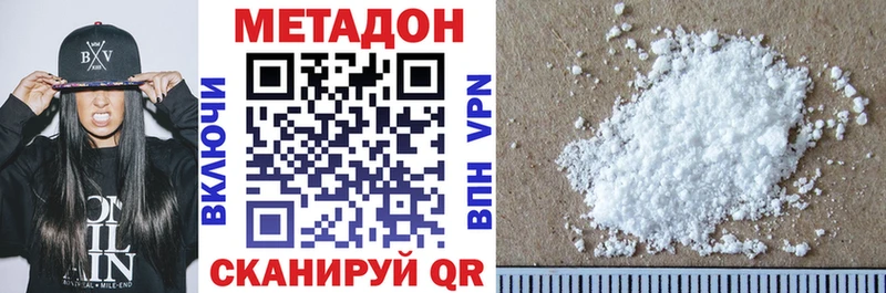 Купить закладки  Данилов  МЕТАДОН мёд 