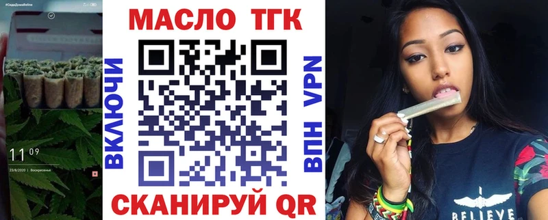 ТГК концентрат  Купить  Данилов 